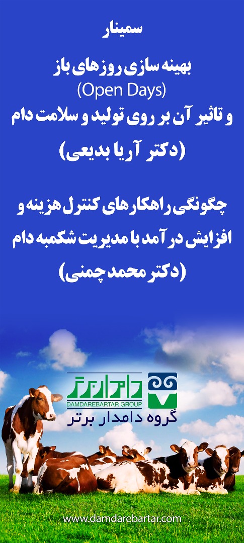 برگزاری سمینار آموزشی با سخنرانی آقایان دکتر چمنی و دکتر بدیعی